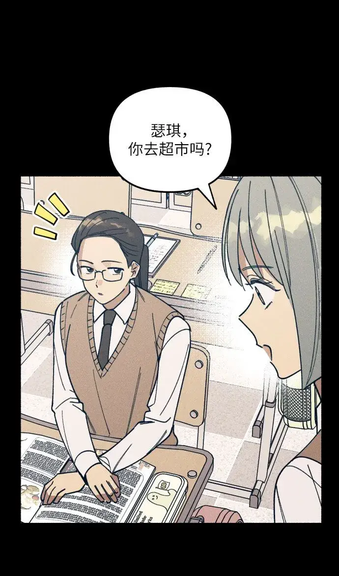 漫画《初恋是冤家》第3话第19张图
