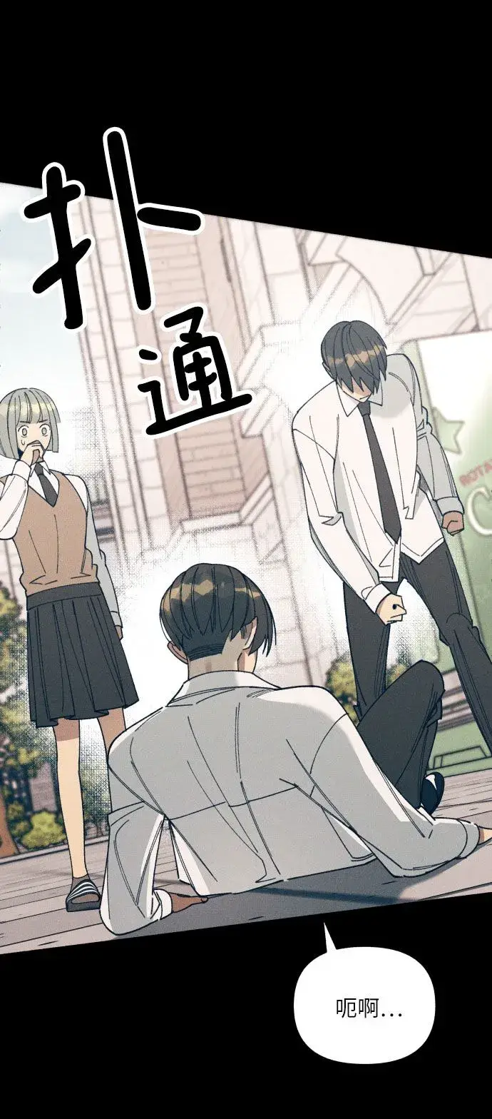 漫画《初恋是冤家》第3话第31张图