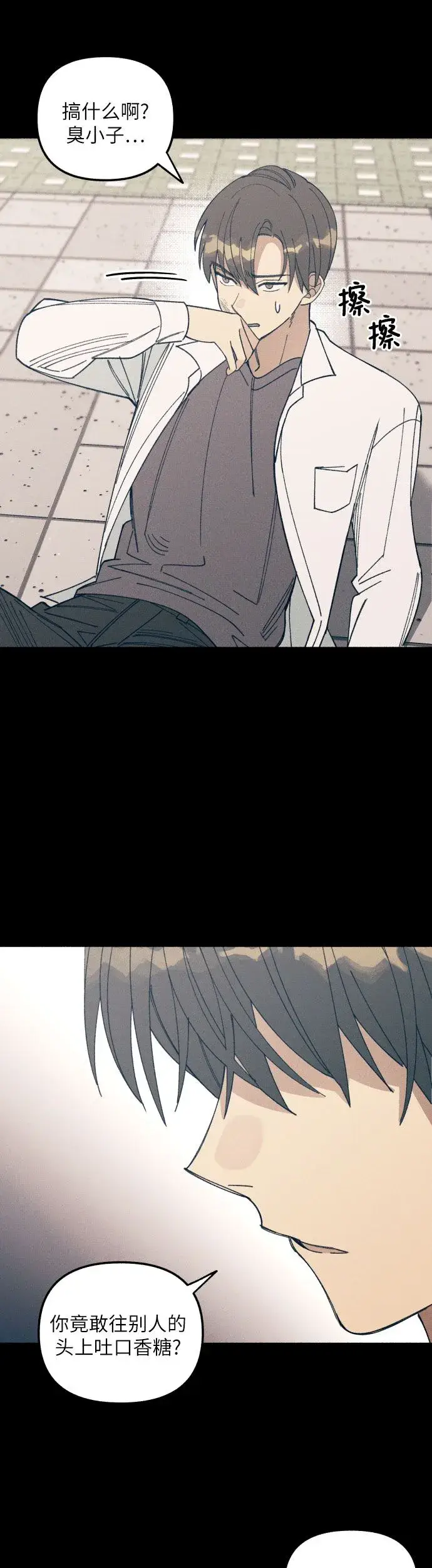 漫画《初恋是冤家》第3话第32张图