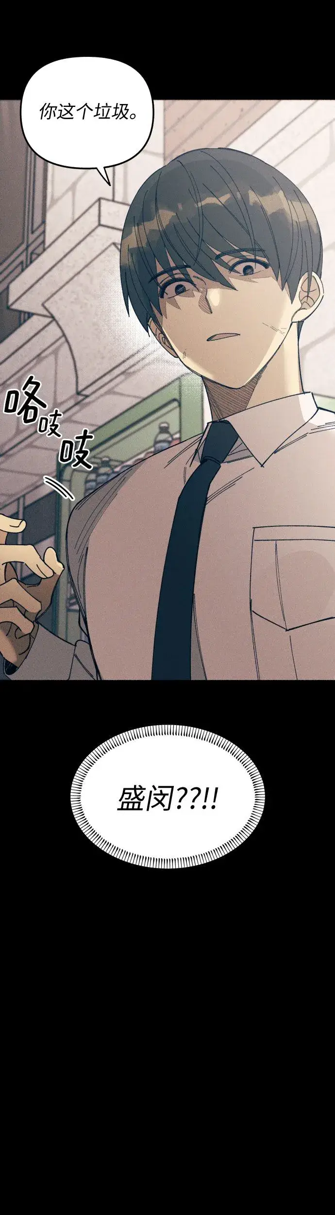 漫画《初恋是冤家》第3话第34张图