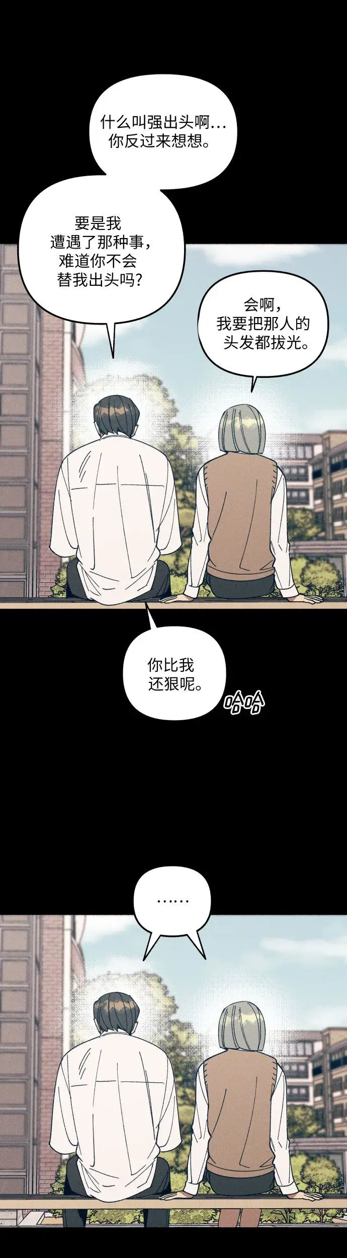 漫画《初恋是冤家》第3话第37张图