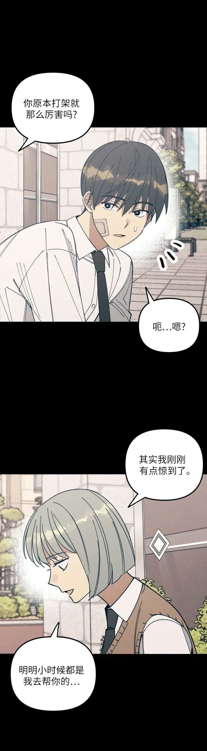 漫画《初恋是冤家》第3话第39张图