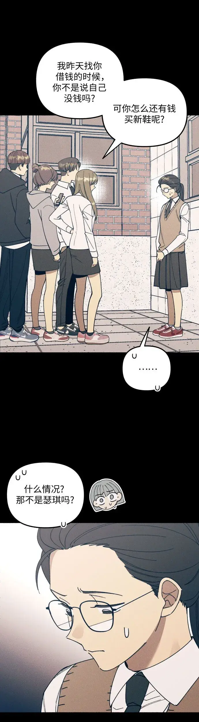 漫画《初恋是冤家》第3话第4张图