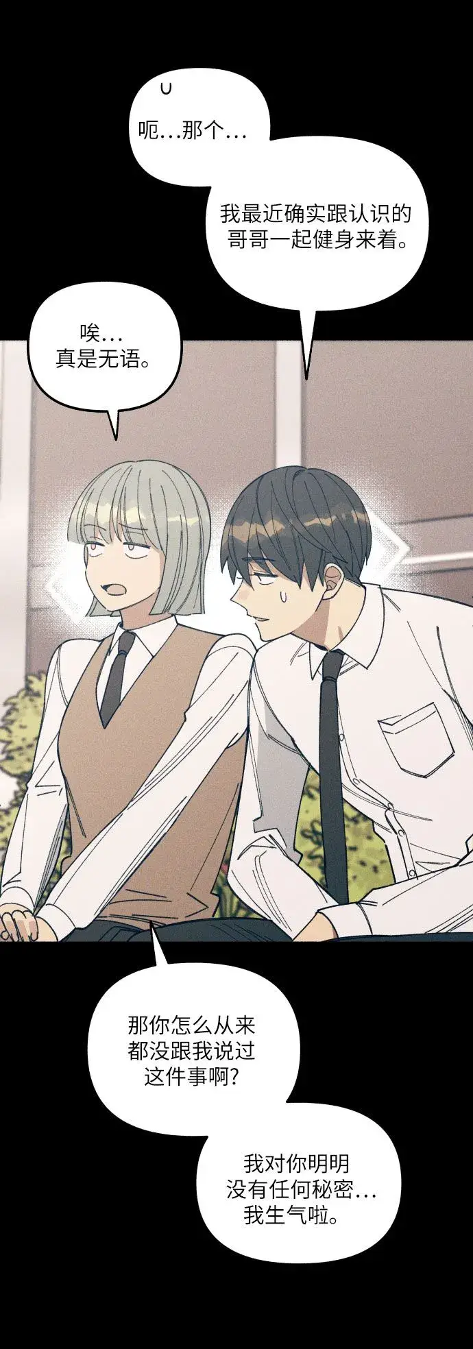 漫画《初恋是冤家》第3话第40张图