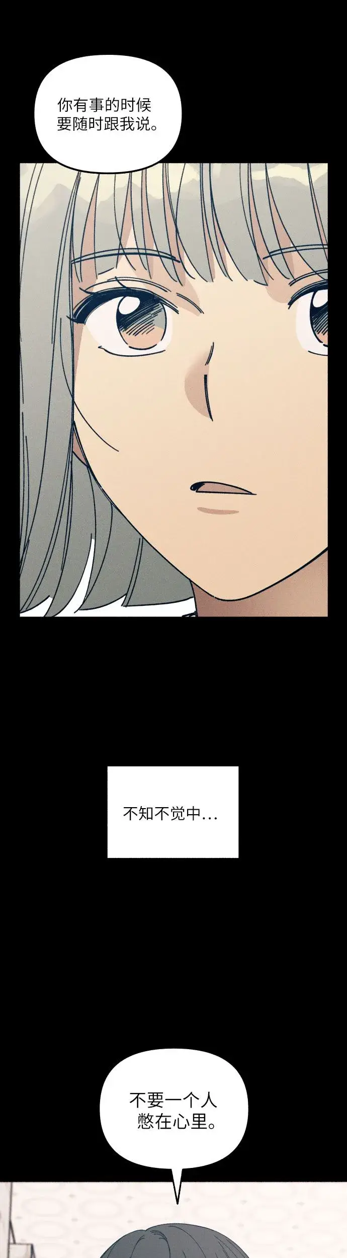 漫画《初恋是冤家》第3话第43张图