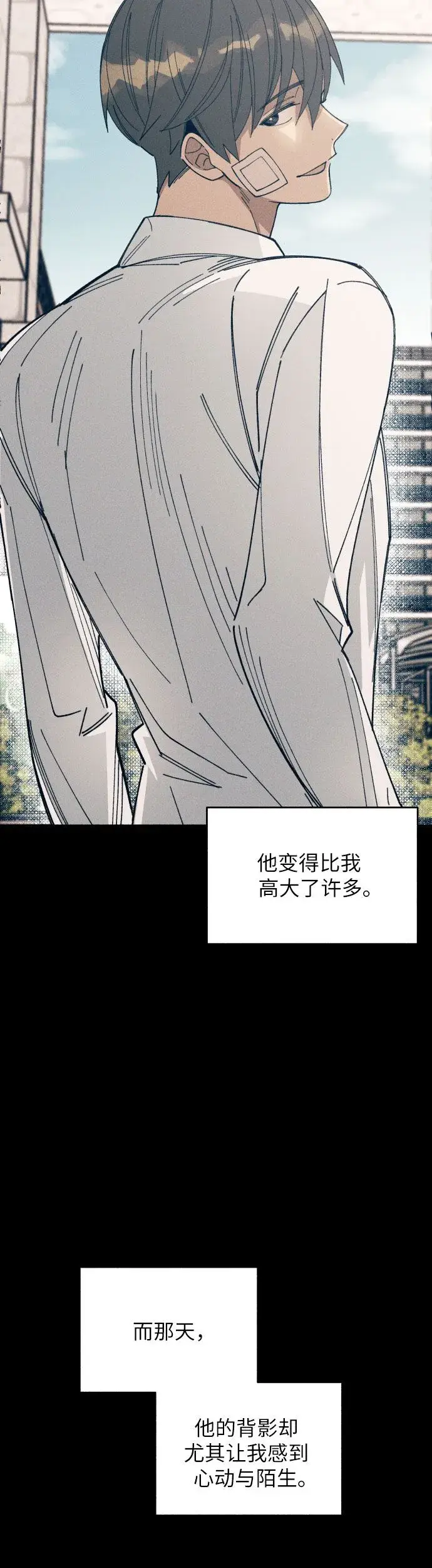 漫画《初恋是冤家》第3话第44张图
