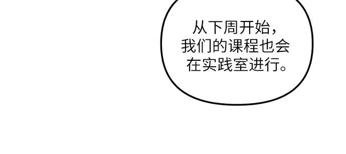 漫画《初恋是冤家》第3话第48张图