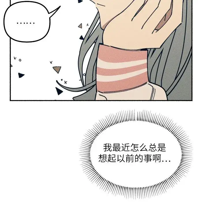 漫画《初恋是冤家》第3话第50张图