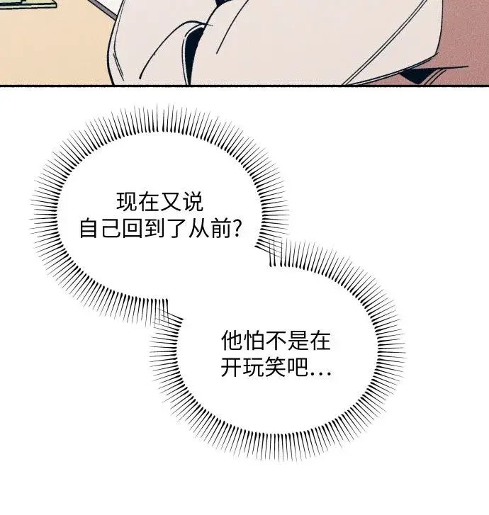 漫画《初恋是冤家》第3话第52张图
