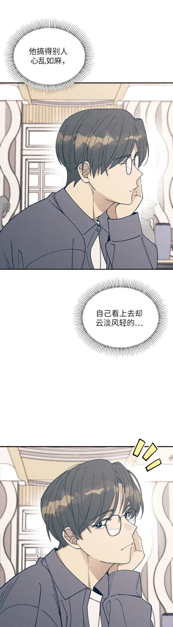 漫画《初恋是冤家》第3话第53张图