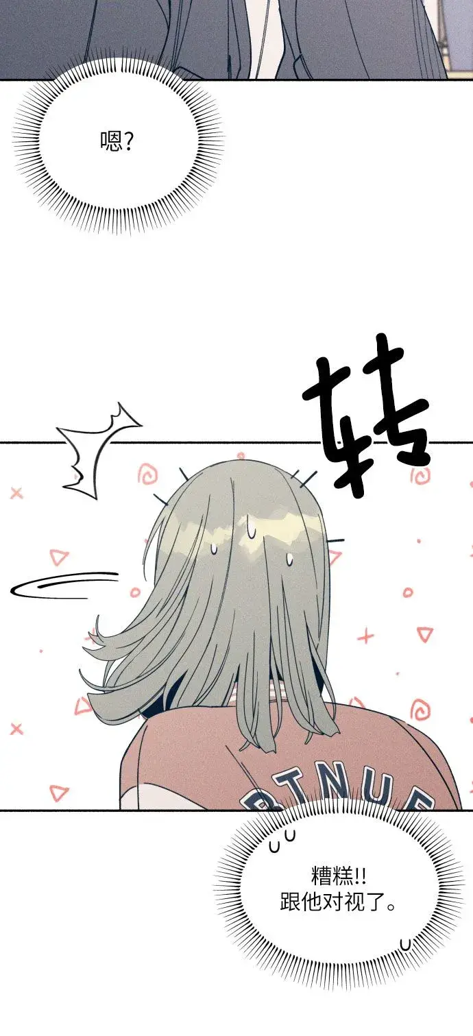 漫画《初恋是冤家》第3话第54张图