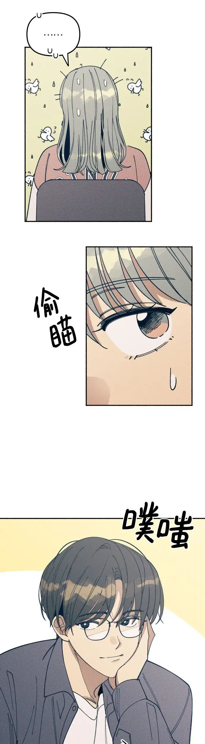 漫画《初恋是冤家》第3话第55张图