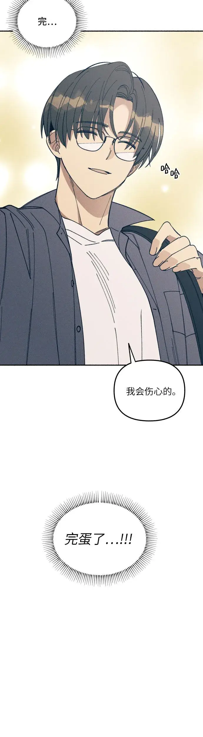 漫画《初恋是冤家》第3话第62张图