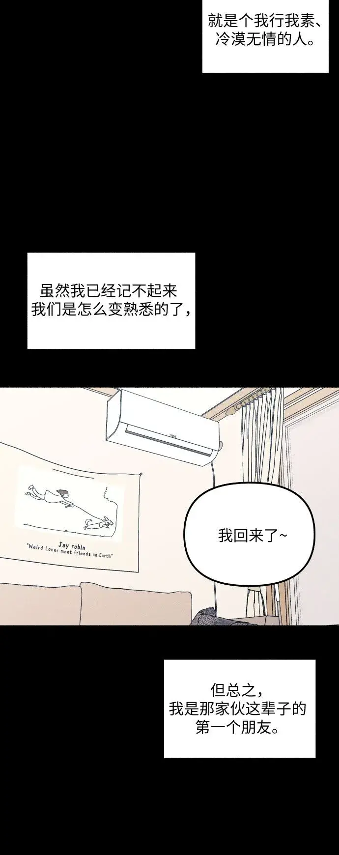 漫画《初恋是冤家》第4话第12张图