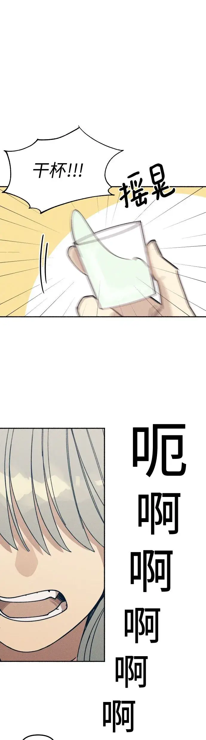 漫画《初恋是冤家》第4话第2张图
