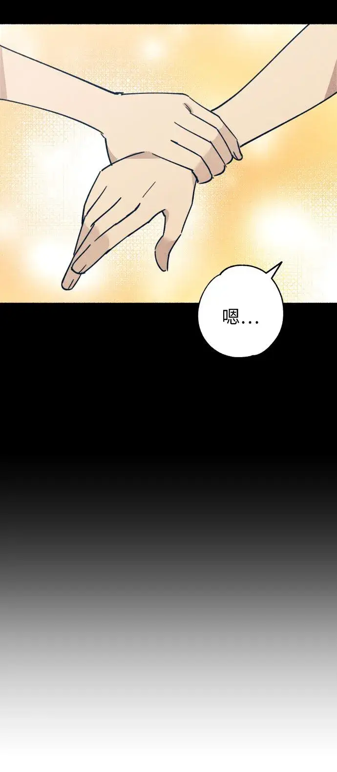 漫画《初恋是冤家》第4话第20张图