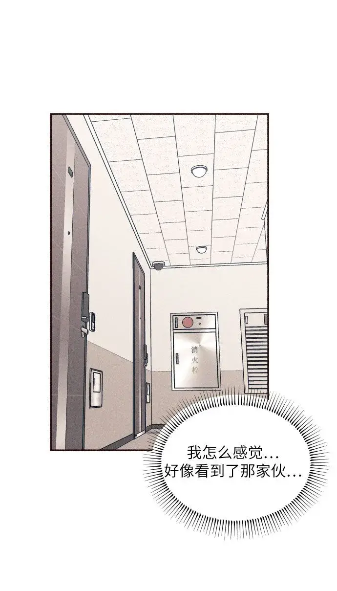 漫画《初恋是冤家》第4话第22张图