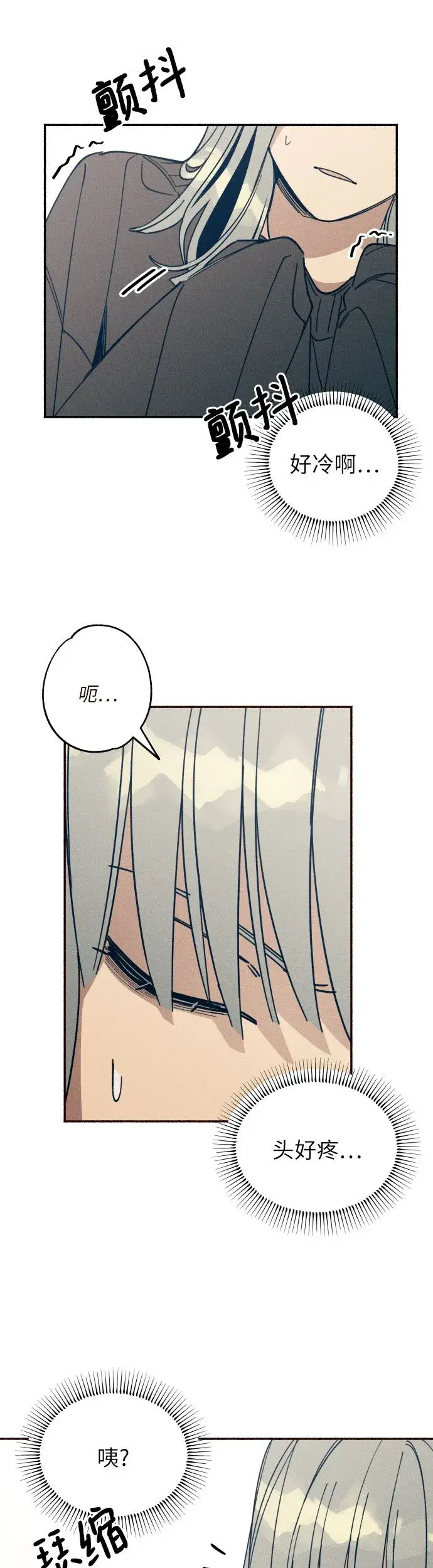 漫画《初恋是冤家》第4话第23张图