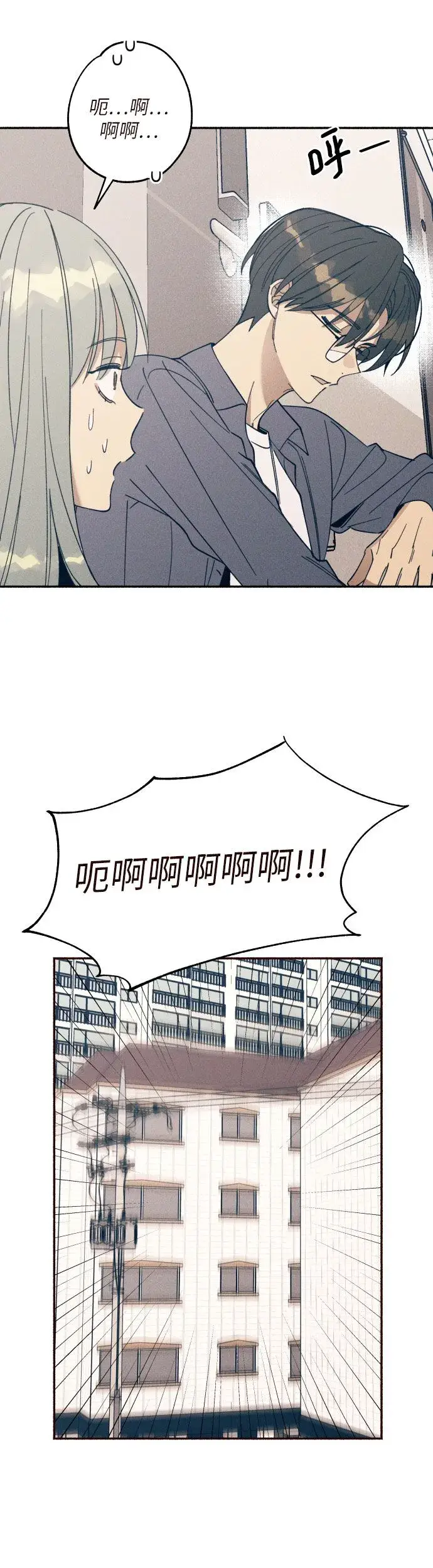 漫画《初恋是冤家》第4话第27张图