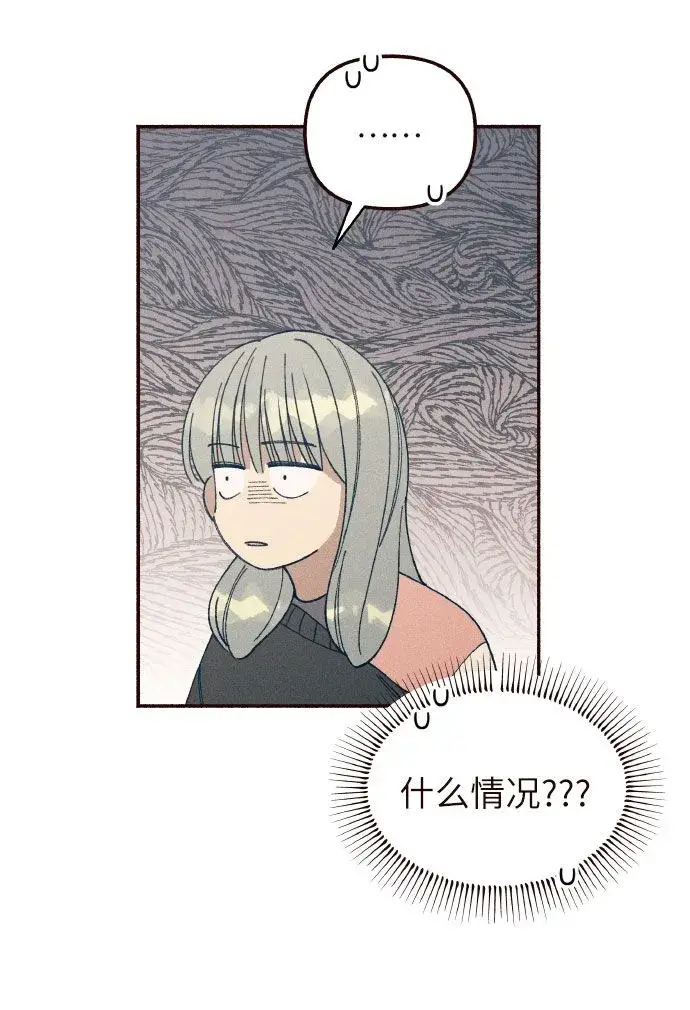 漫画《初恋是冤家》第4话第30张图