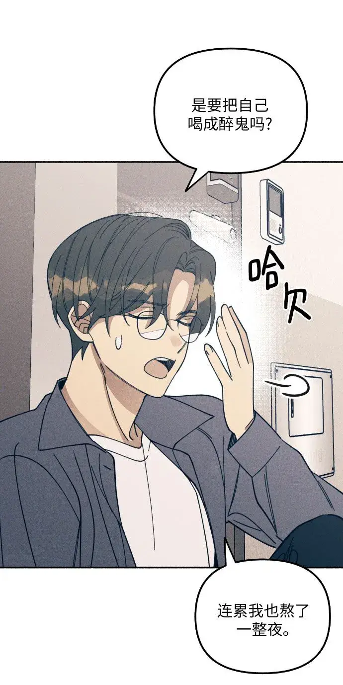 漫画《初恋是冤家》第4话第32张图