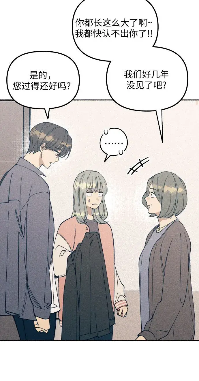 漫画《初恋是冤家》第4话第38张图