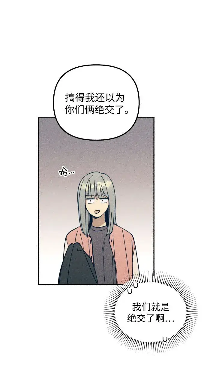漫画《初恋是冤家》第4话第40张图