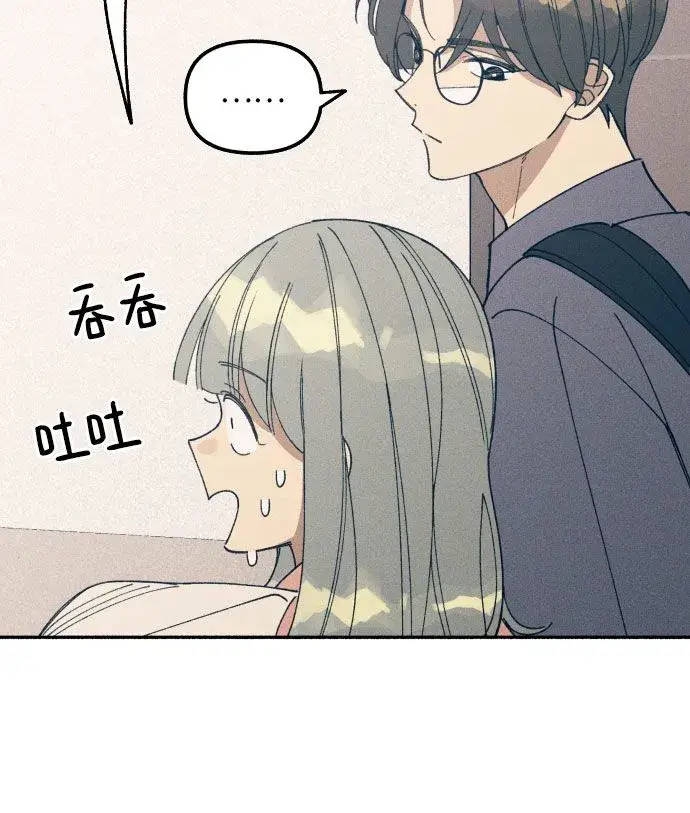漫画《初恋是冤家》第4话第42张图