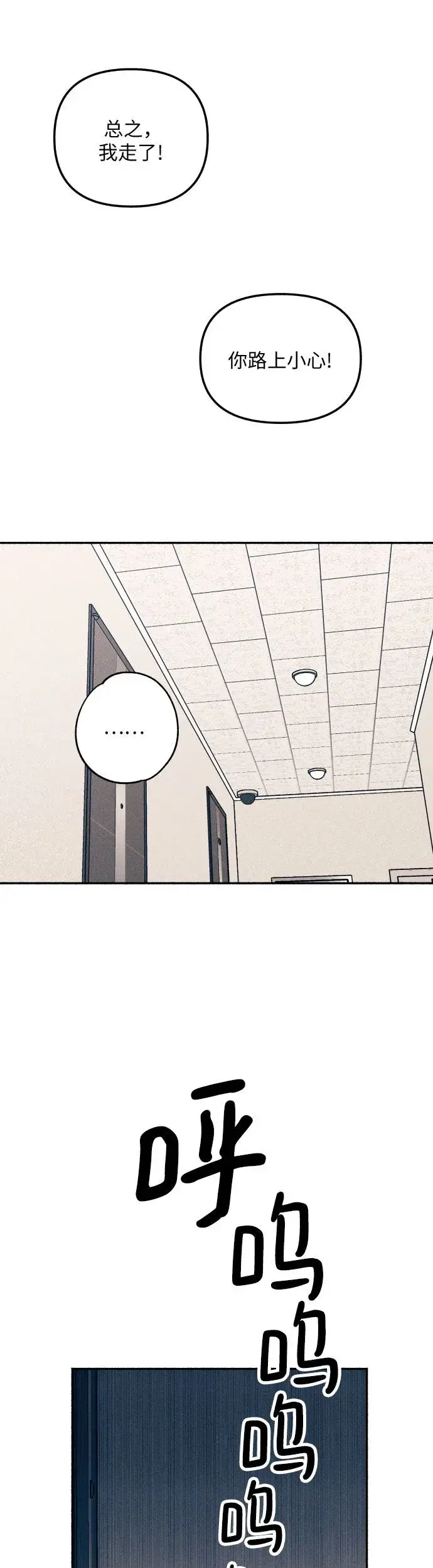 漫画《初恋是冤家》第4话第49张图