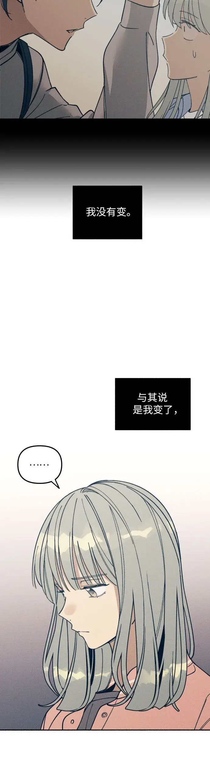 漫画《初恋是冤家》第4话第55张图