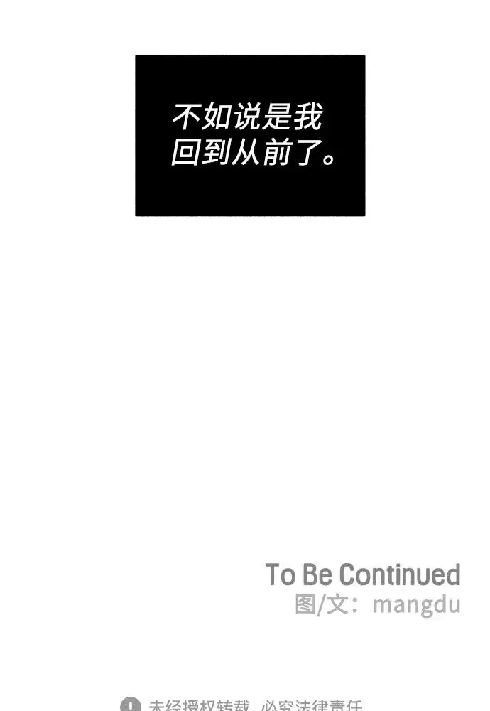 漫画《初恋是冤家》第4话第56张图