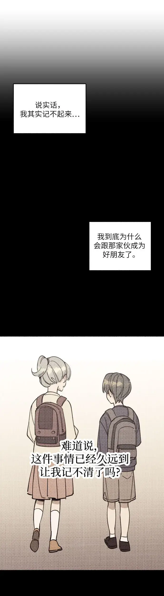 漫画《初恋是冤家》第4话第8张图