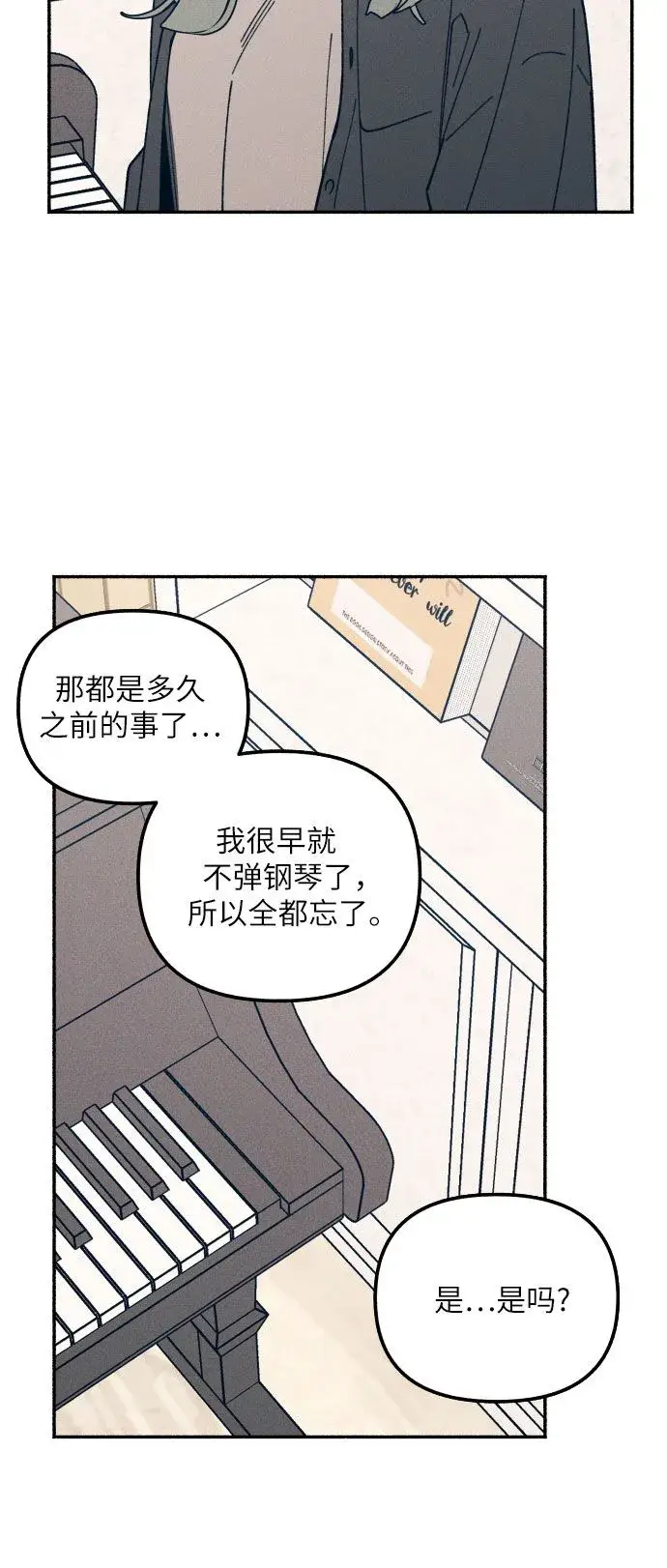 漫画《初恋是冤家》第5话第11张图