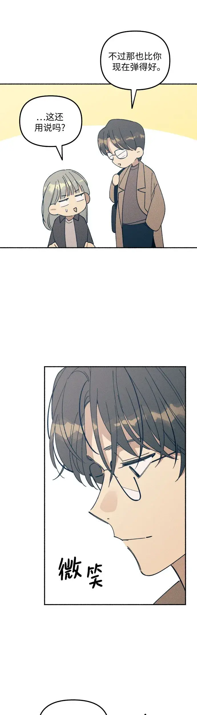 漫画《初恋是冤家》第5话第12张图