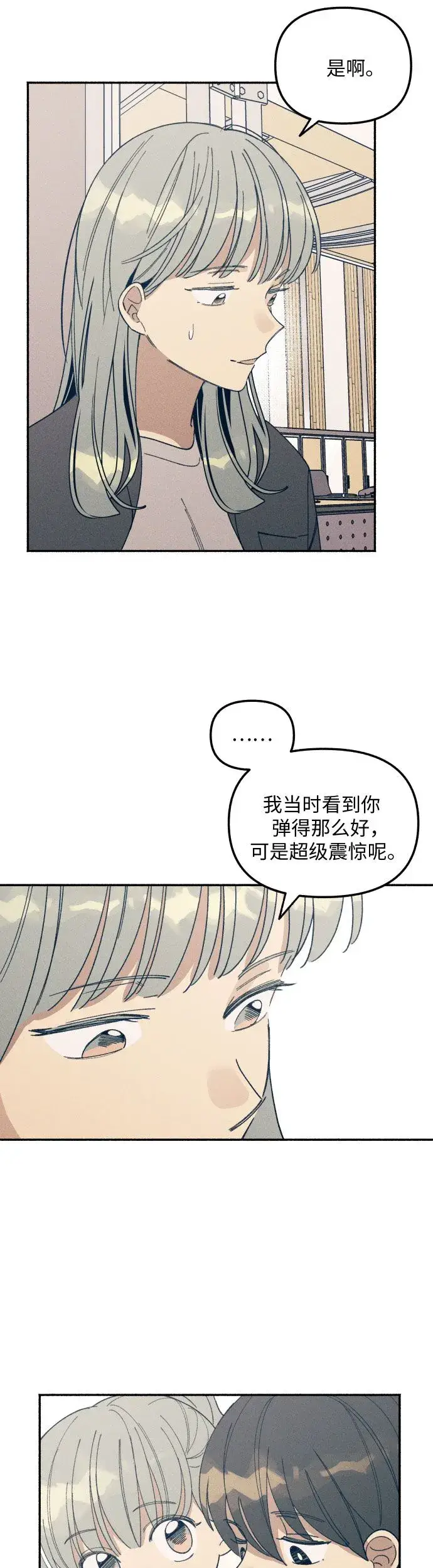 漫画《初恋是冤家》第5话第16张图