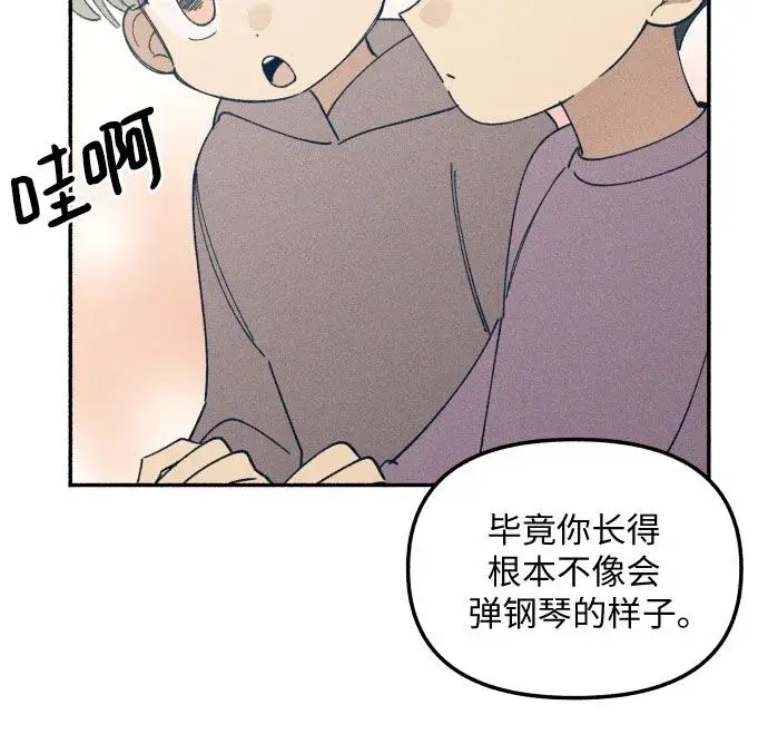 漫画《初恋是冤家》第5话第17张图