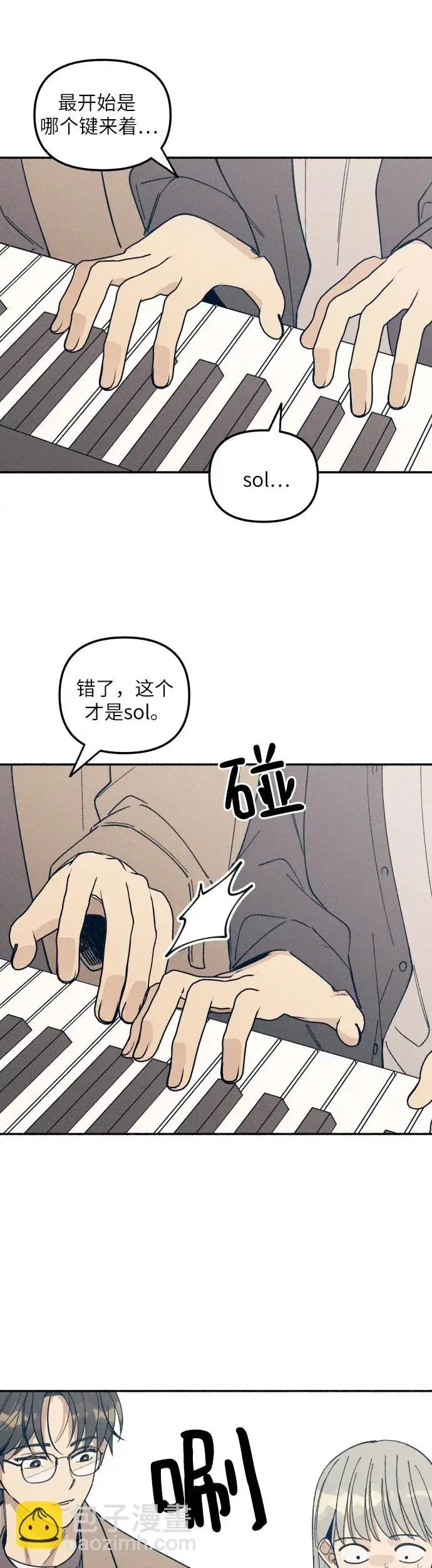 漫画《初恋是冤家》第5话第23张图