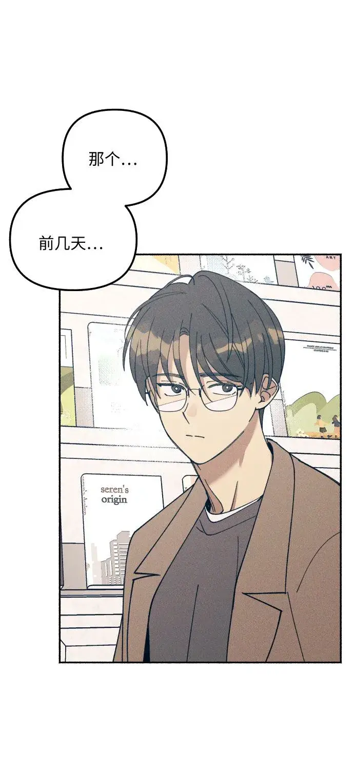 漫画《初恋是冤家》第5话第26张图