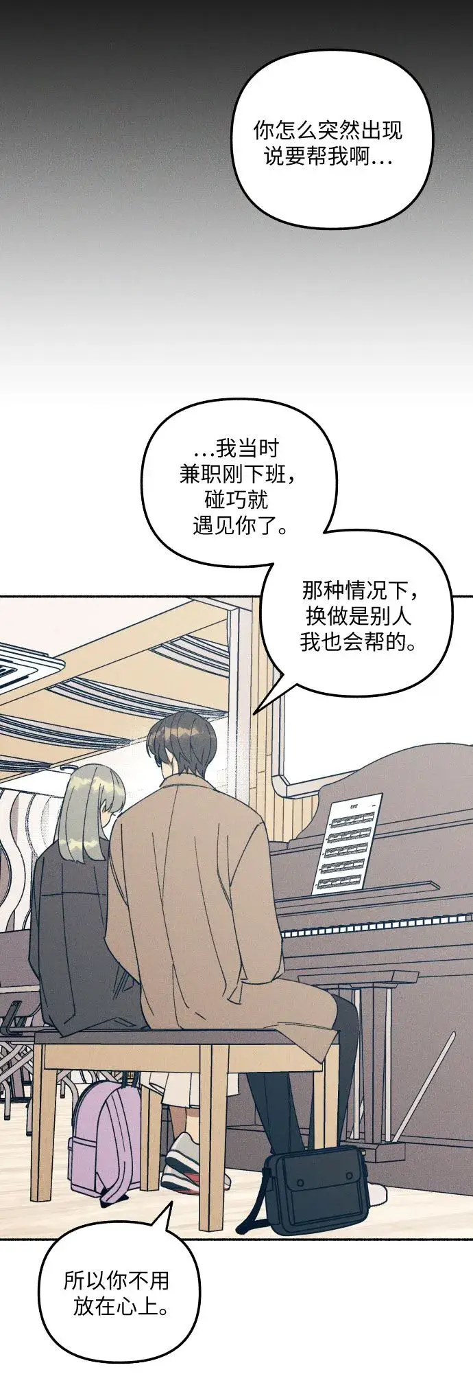 漫画《初恋是冤家》第5话第31张图