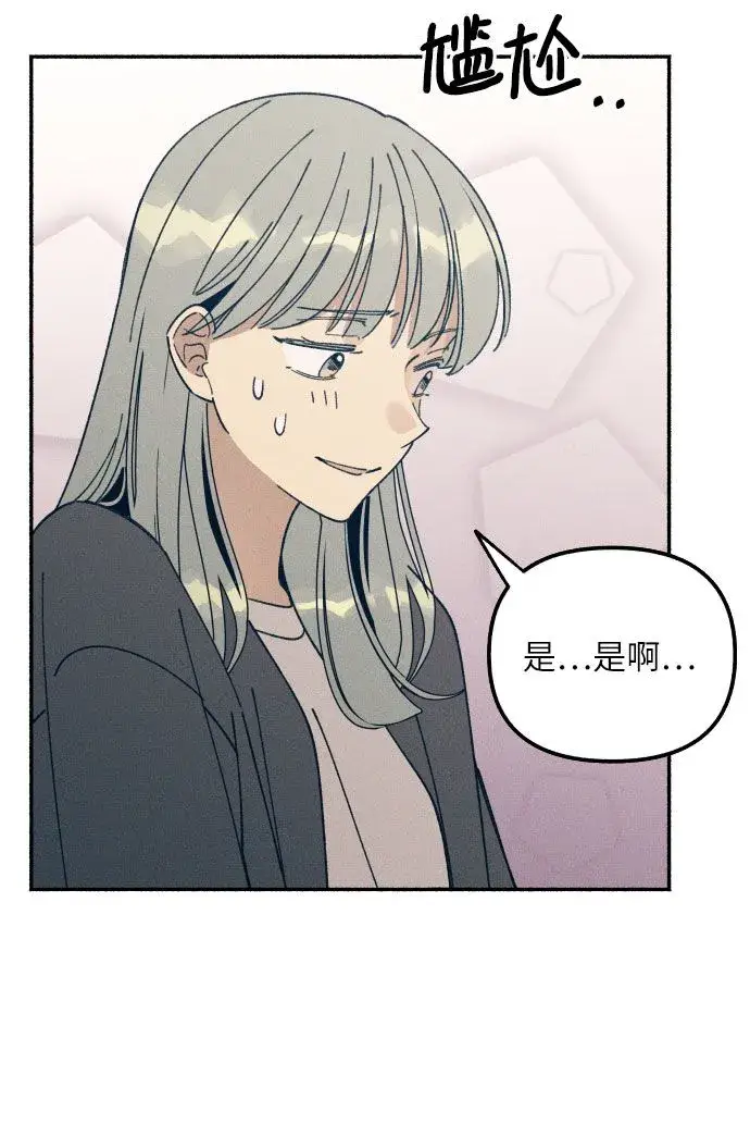 漫画《初恋是冤家》第5话第33张图