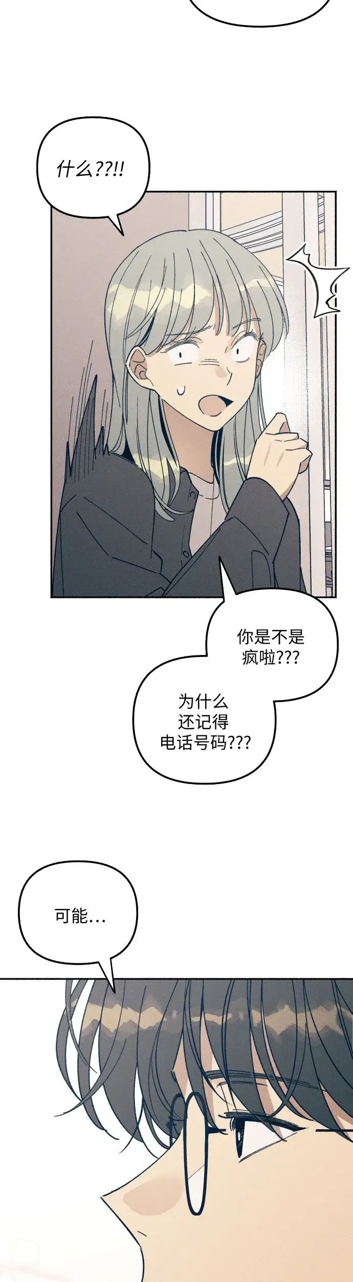 漫画《初恋是冤家》第5话第35张图