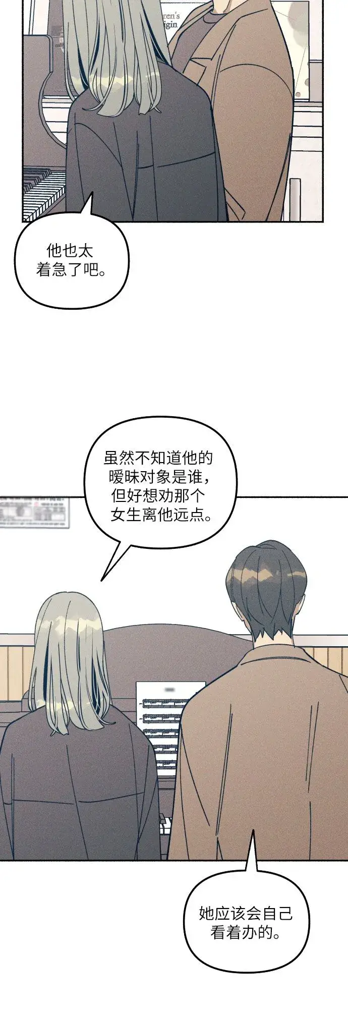 漫画《初恋是冤家》第5话第46张图