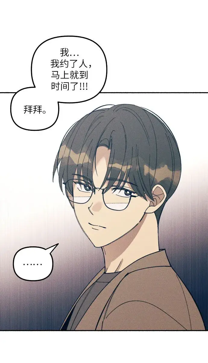 漫画《初恋是冤家》第5话第48张图