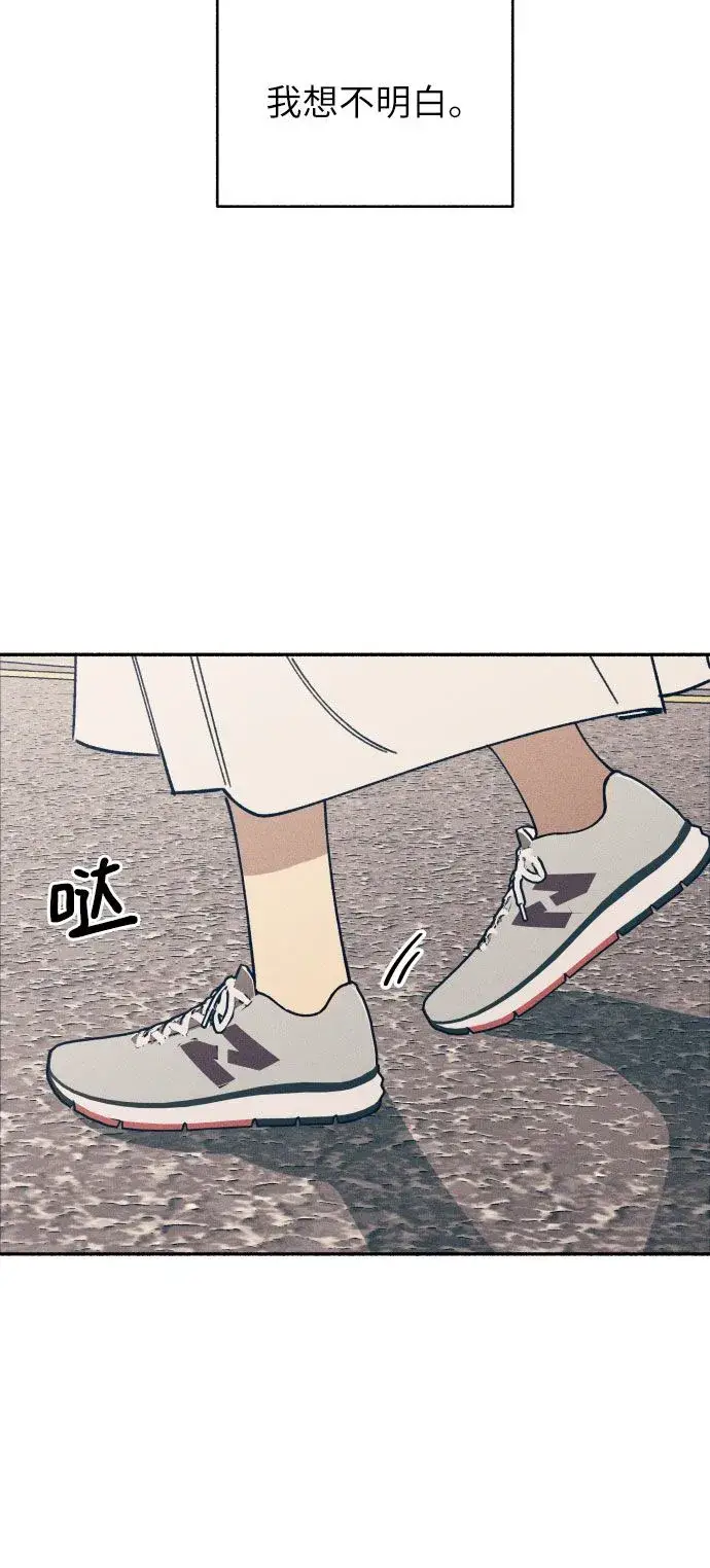 漫画《初恋是冤家》第5话第52张图