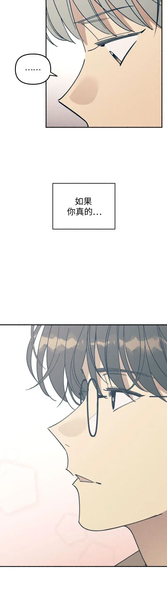 漫画《初恋是冤家》第5话第54张图
