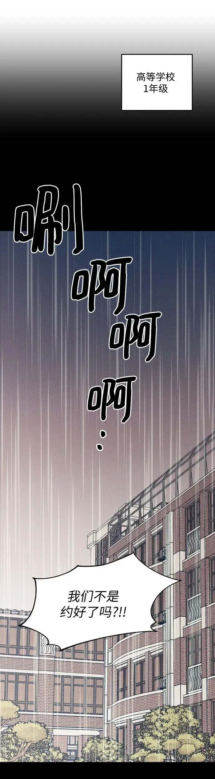 漫画《初恋是冤家》第5话第56张图