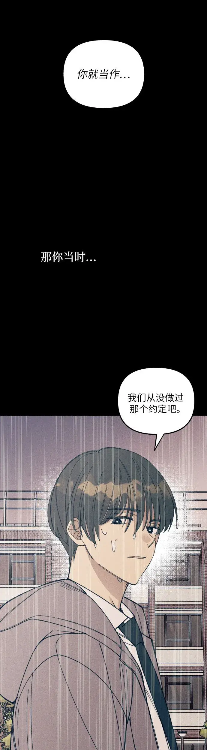漫画《初恋是冤家》第5话第59张图