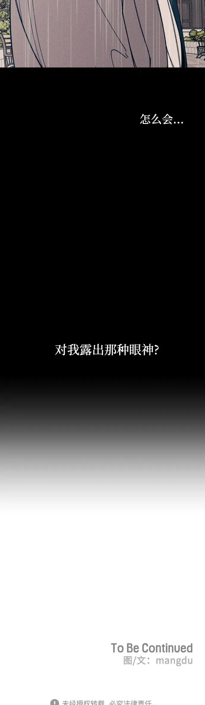 漫画《初恋是冤家》第5话第60张图