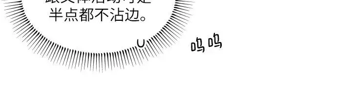 漫画《初恋是冤家》第5话第7张图