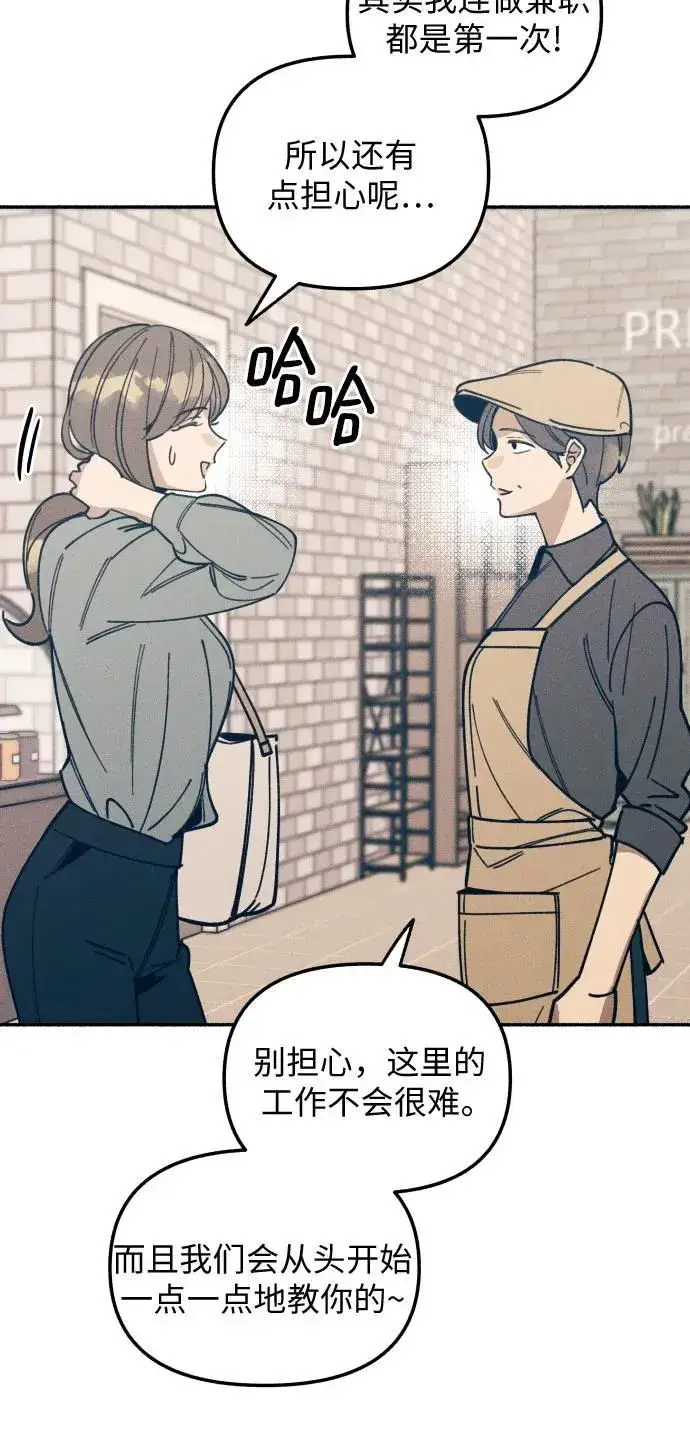 漫画《初恋是冤家》第6话第10张图